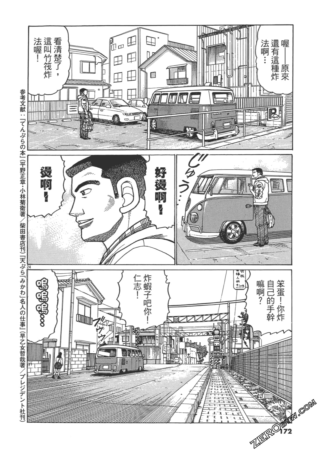 Page 171