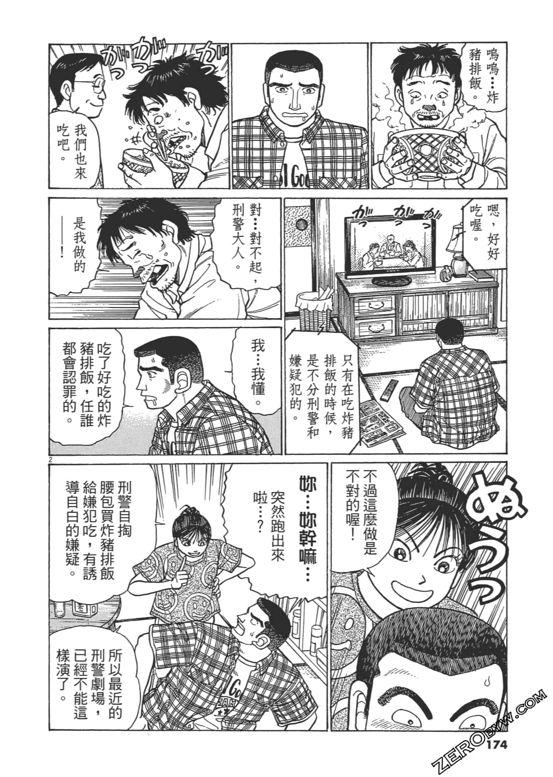 Page 173