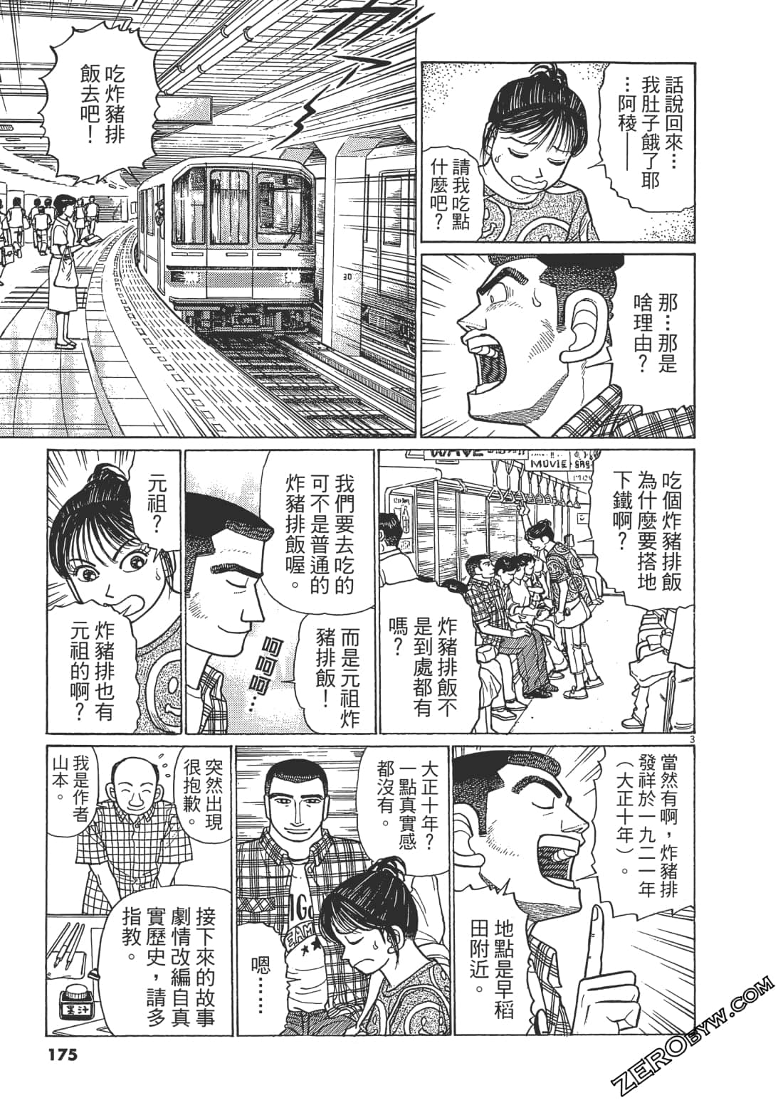 Page 174