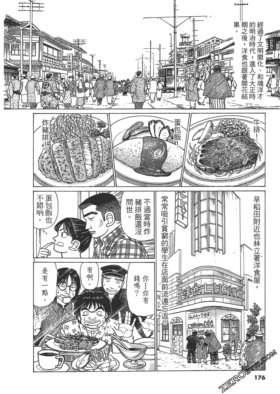 Page 175