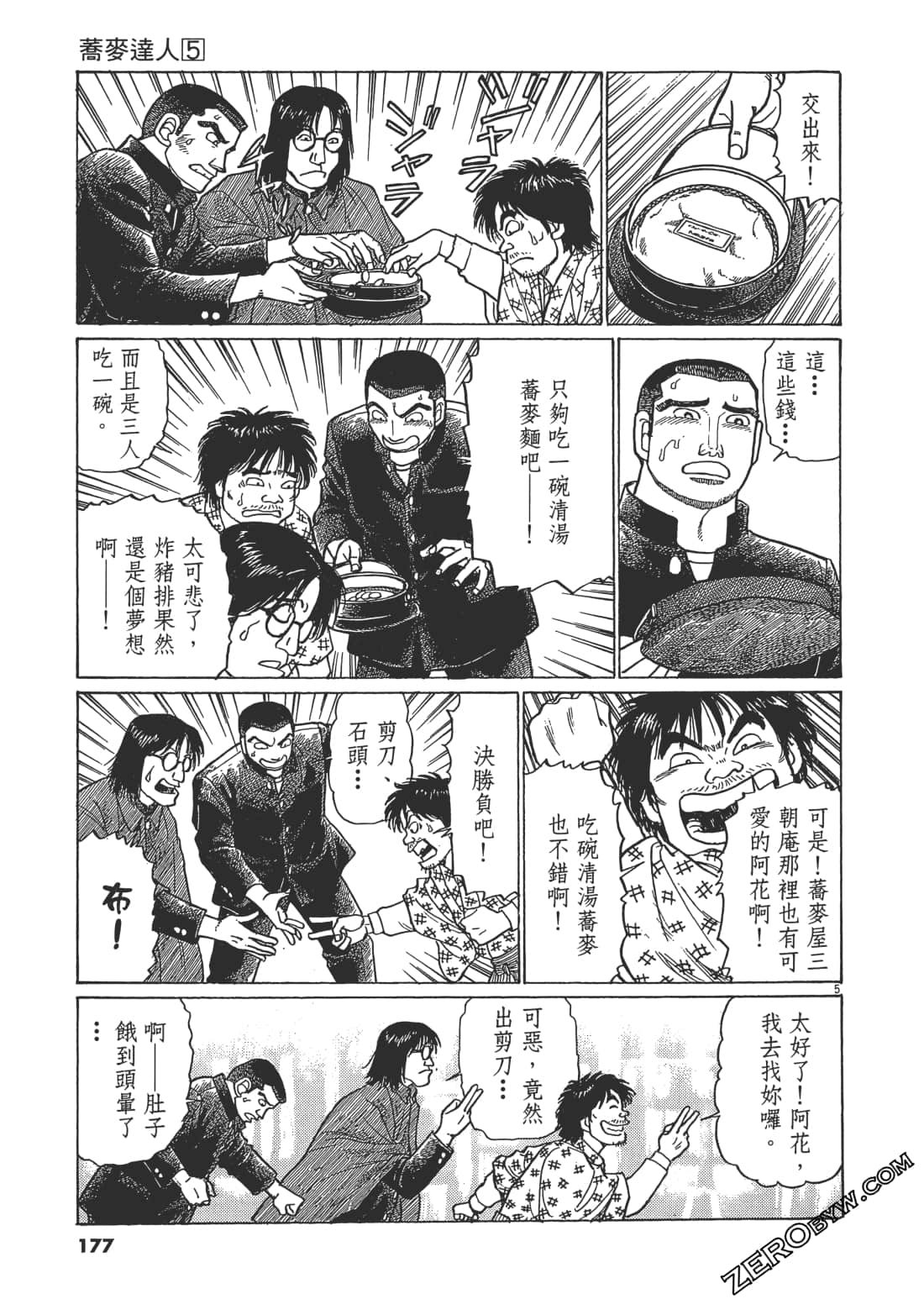 Page 176