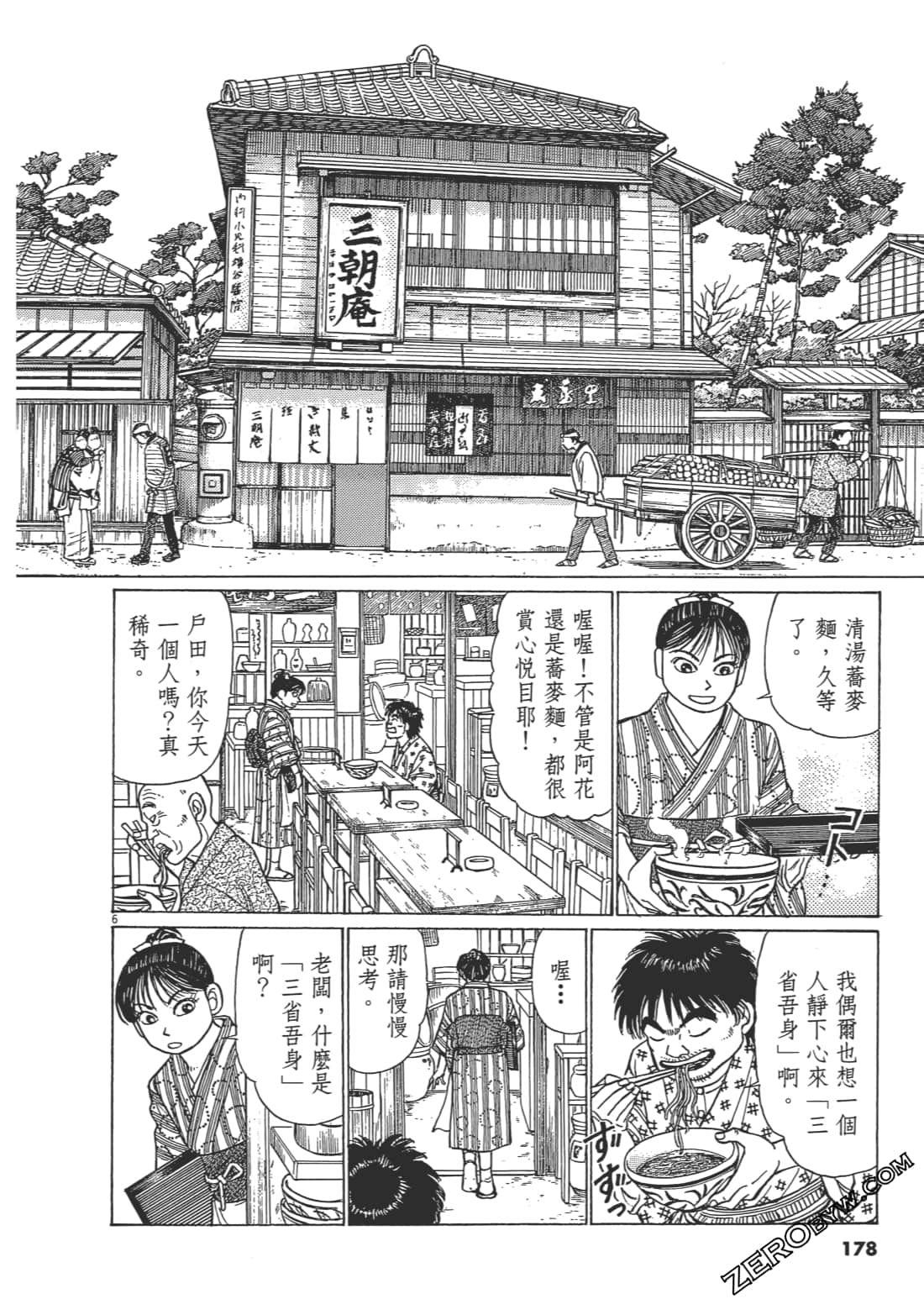 Page 177