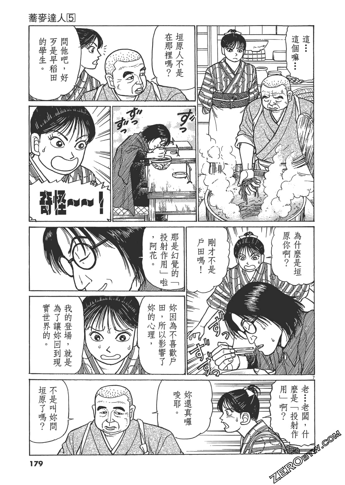Page 178