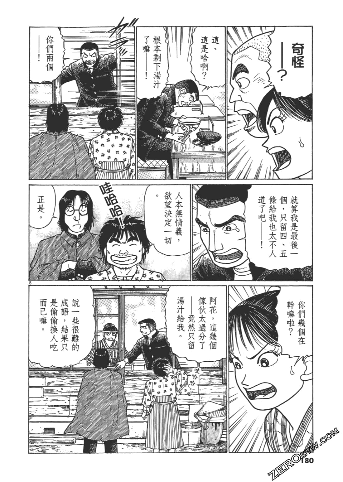 Page 179