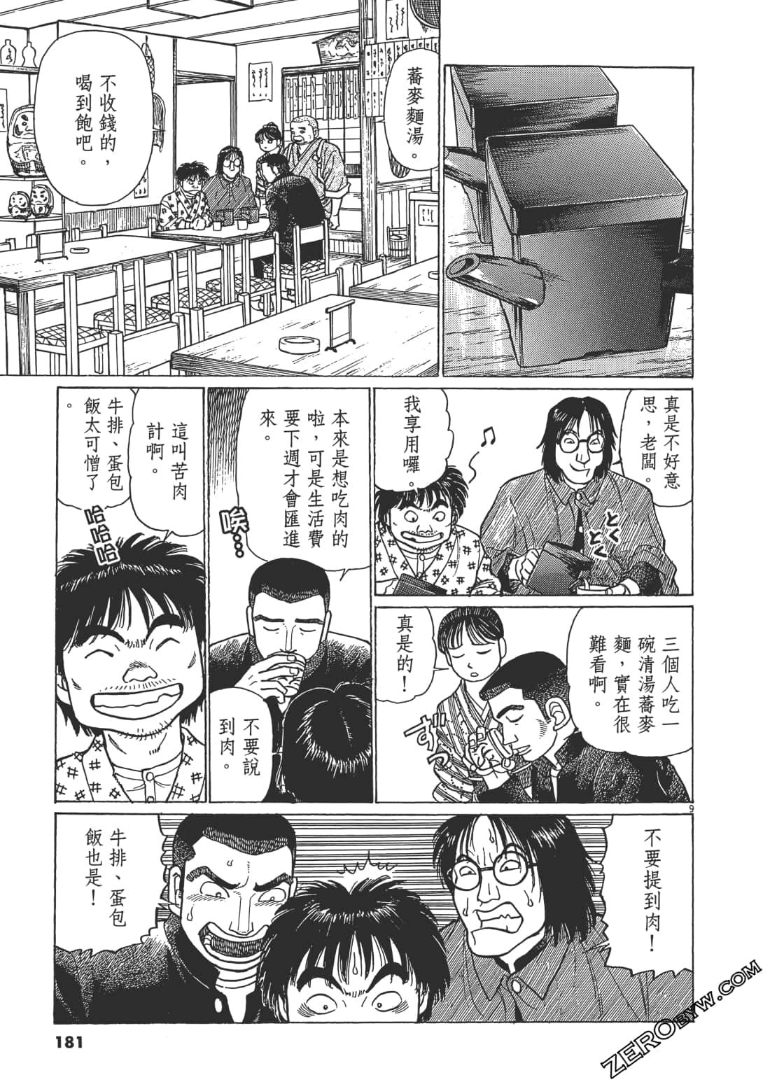Page 180