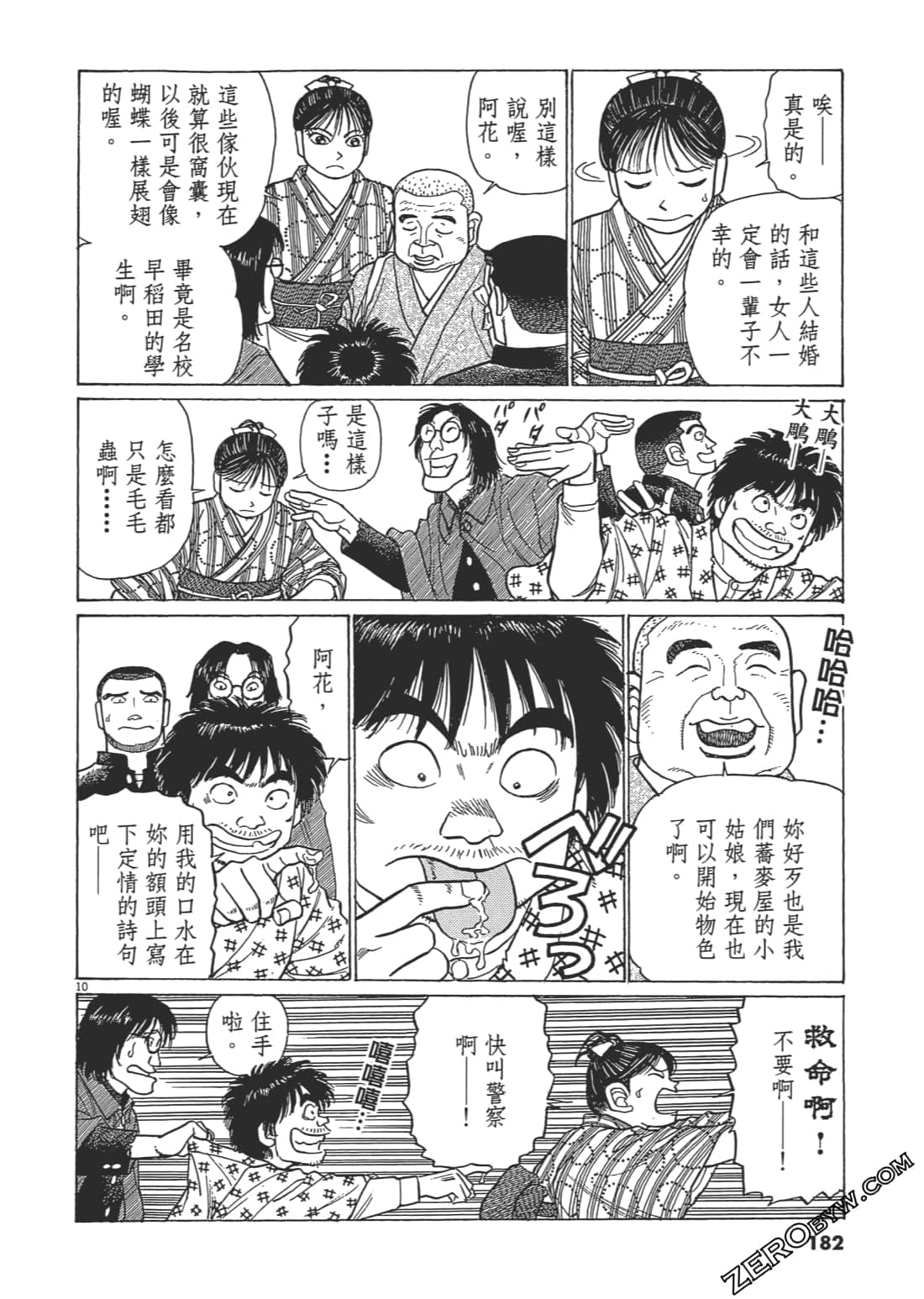Page 181