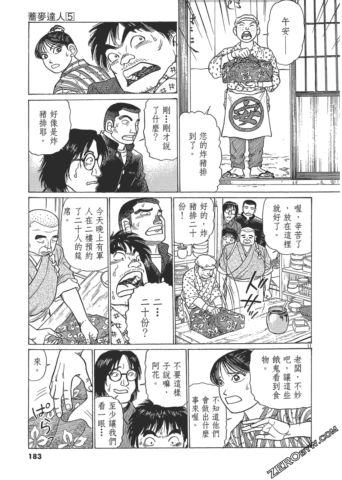 Page 182