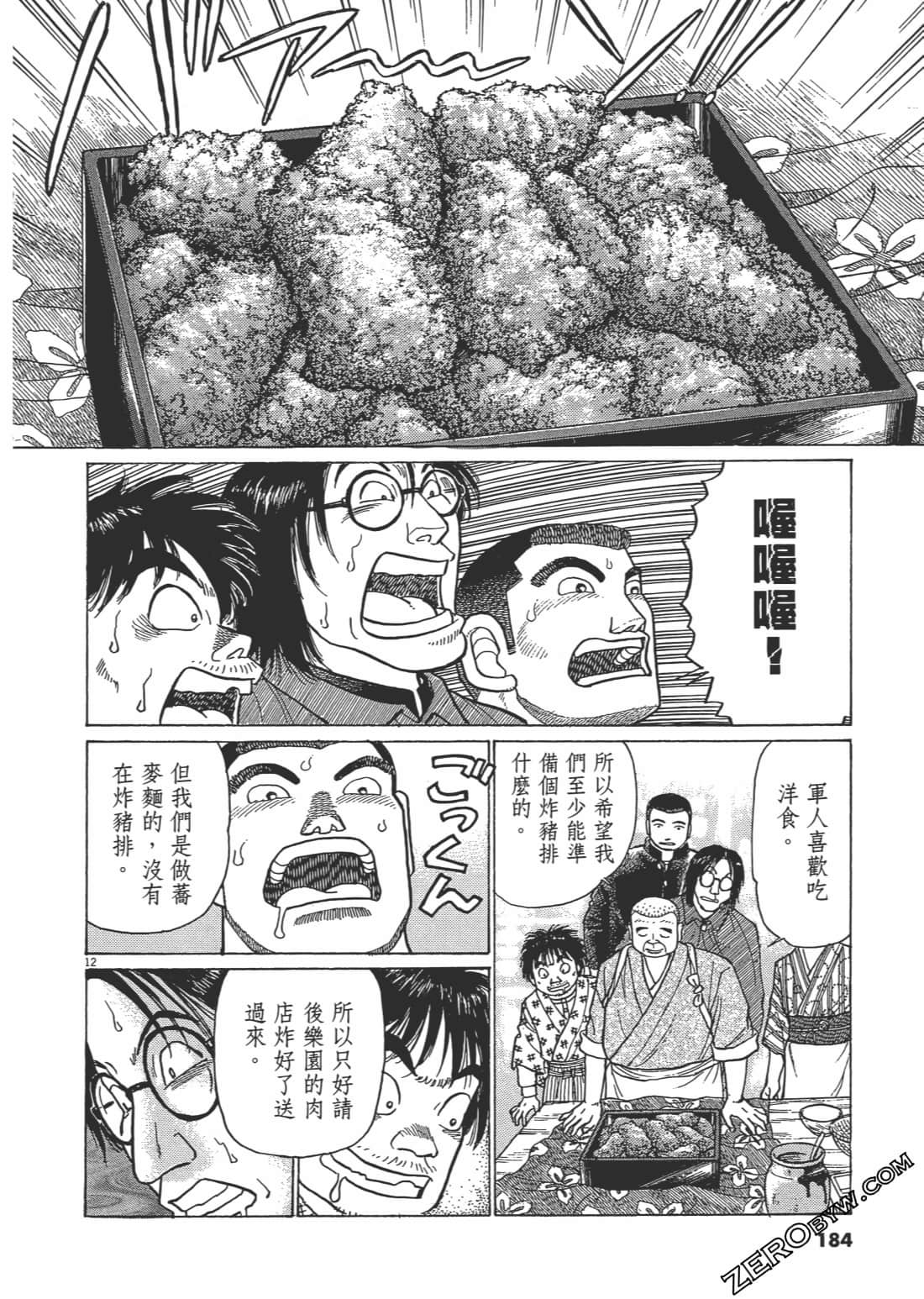 Page 183