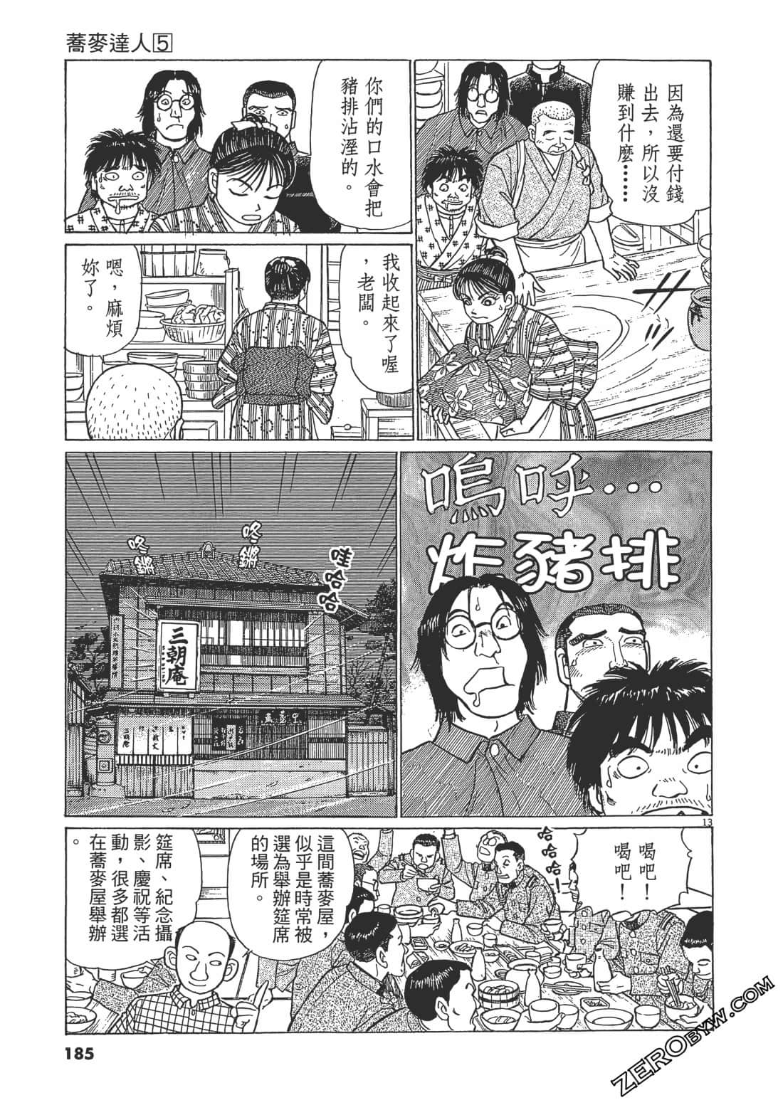 Page 184