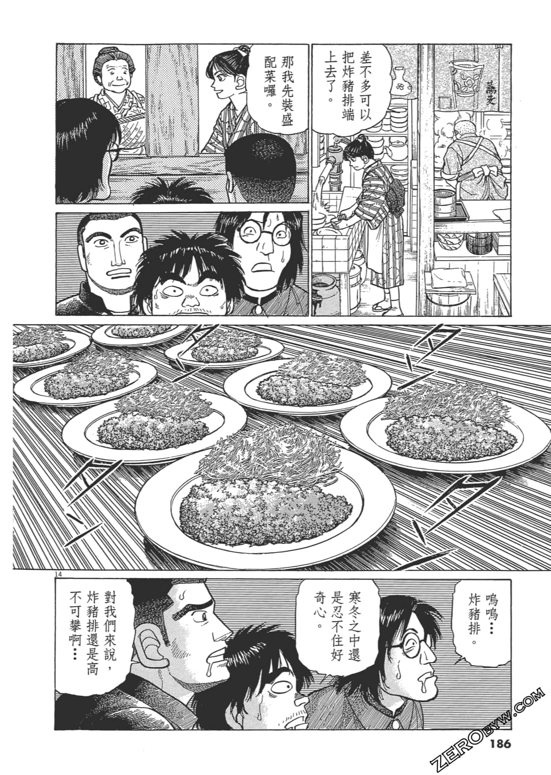 Page 185