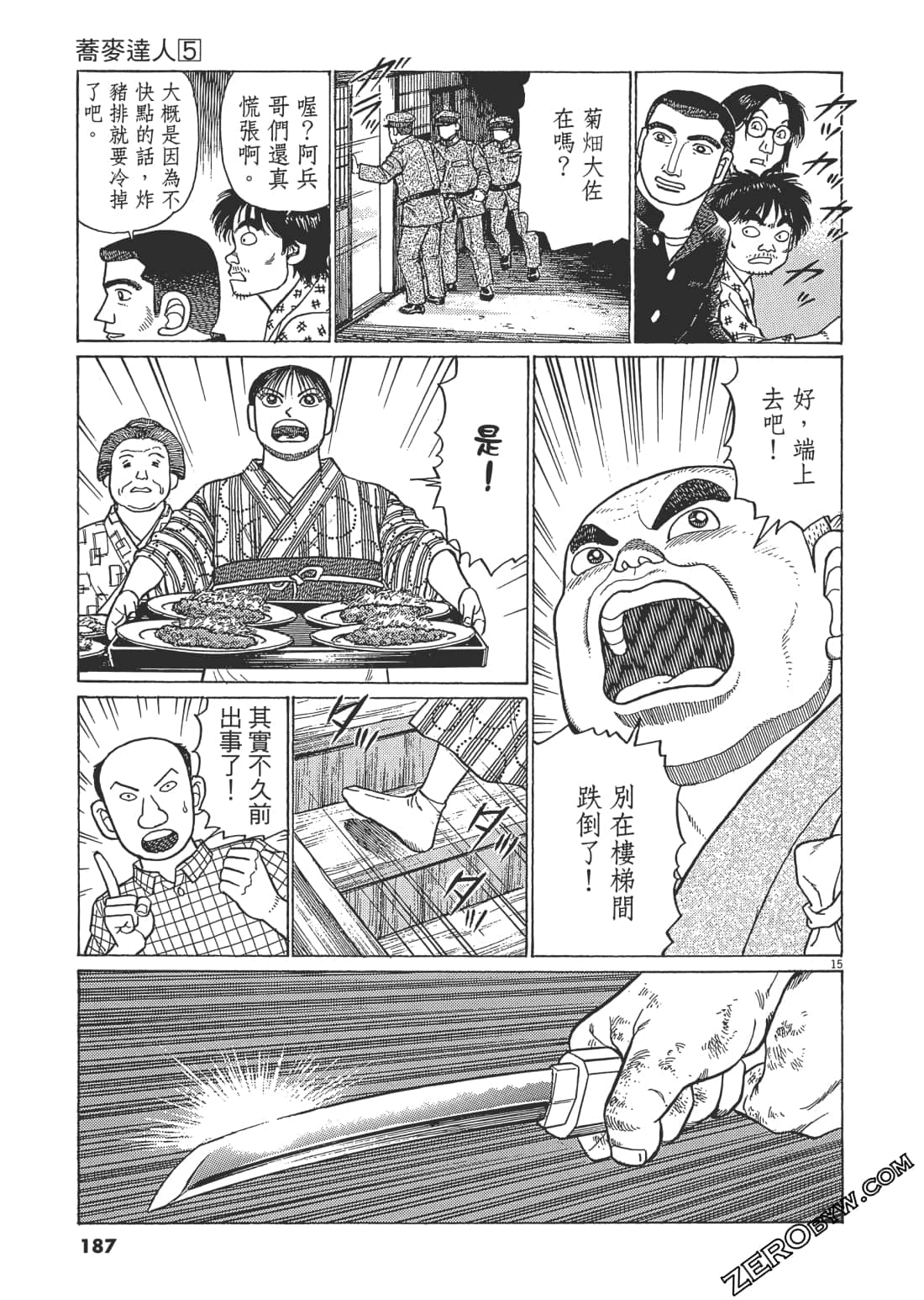 Page 186