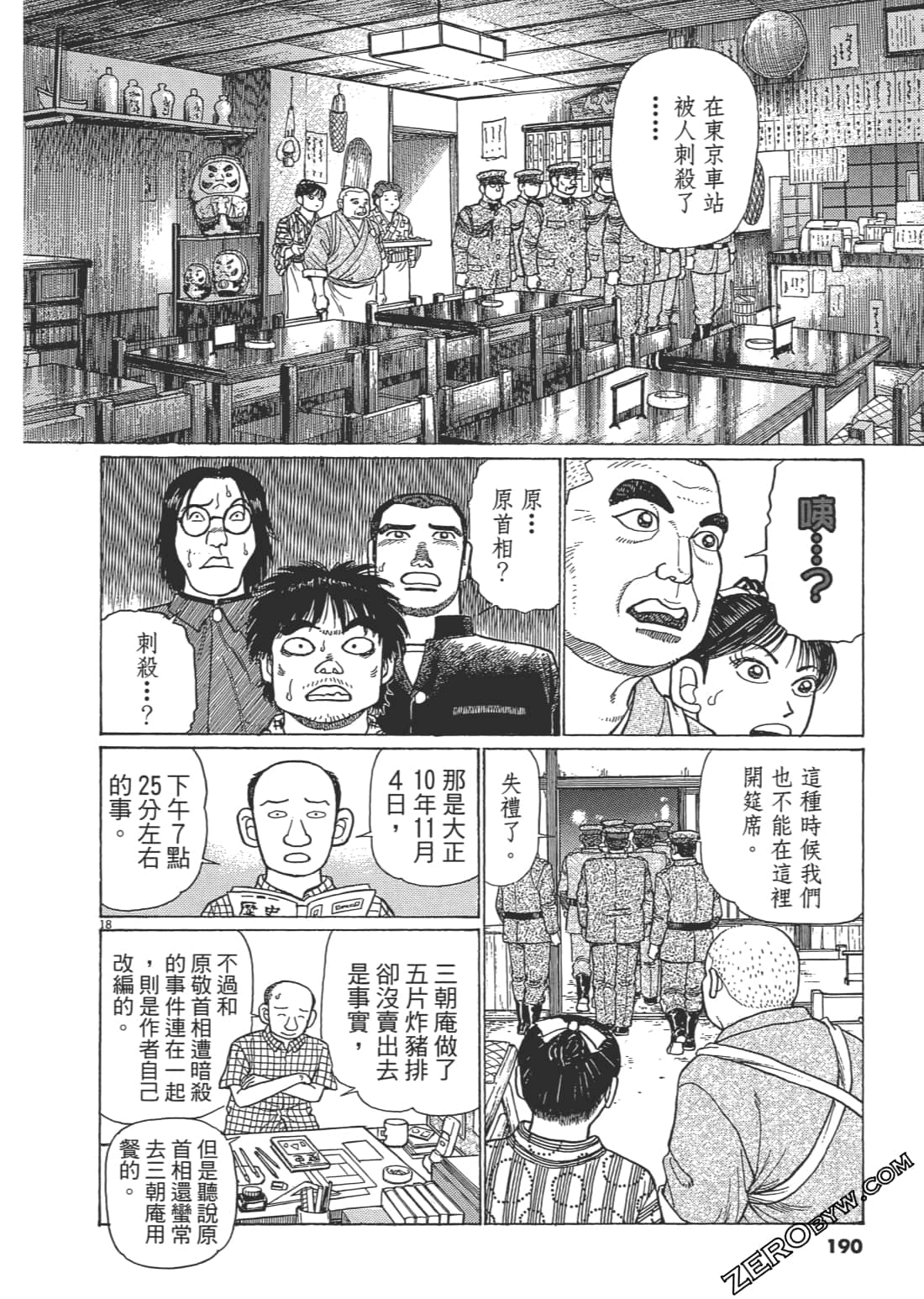 Page 189