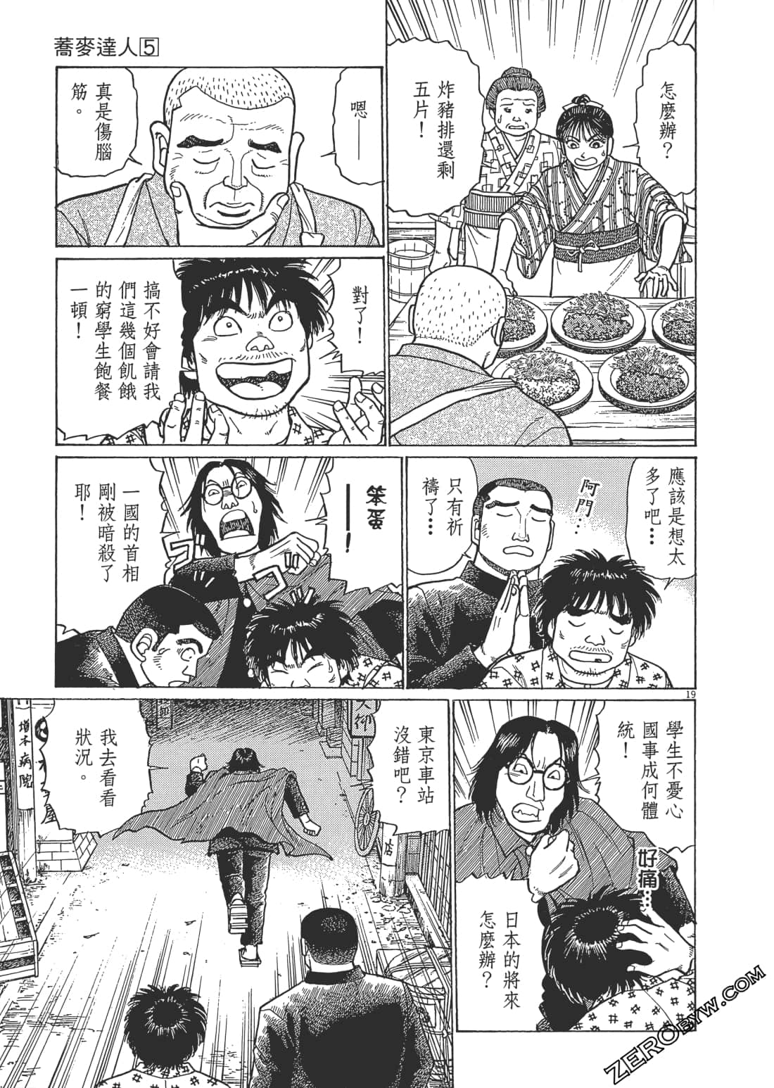 Page 190