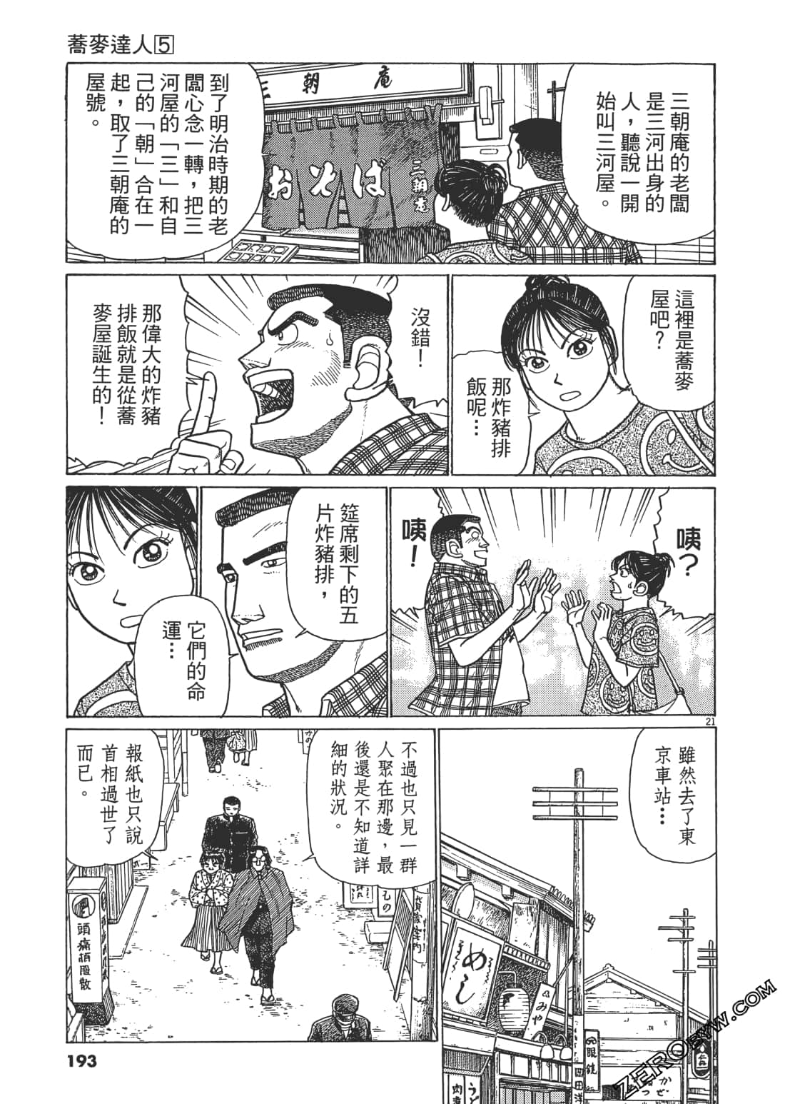 Page 192