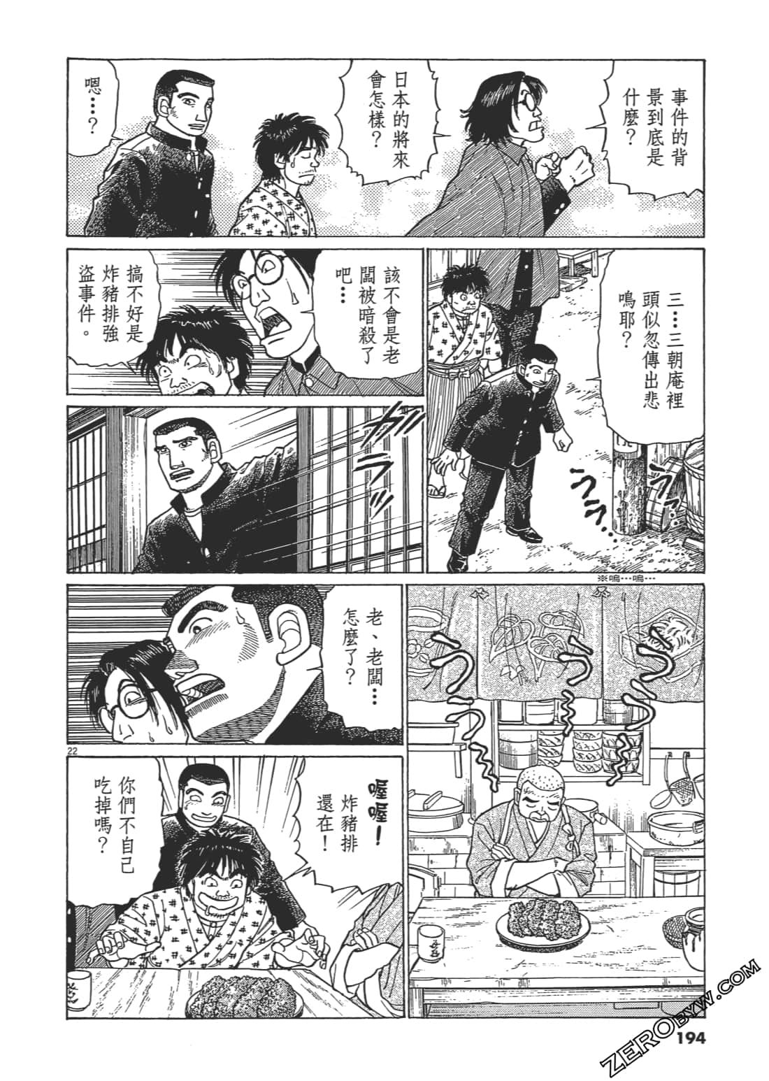 Page 193
