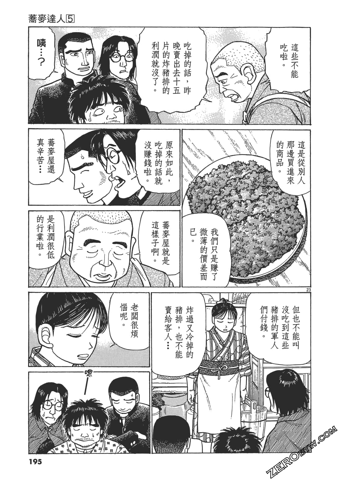 Page 194