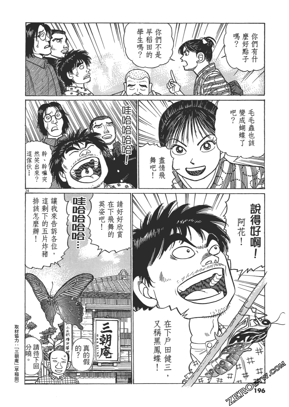 Page 195