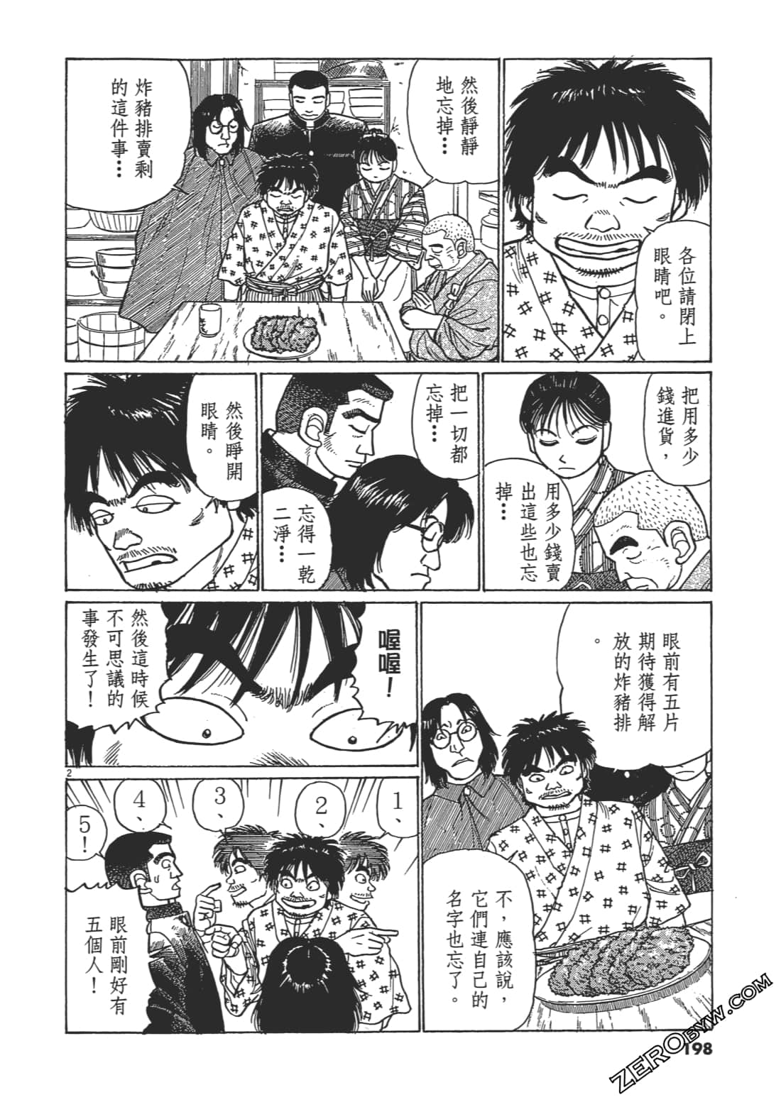 Page 197