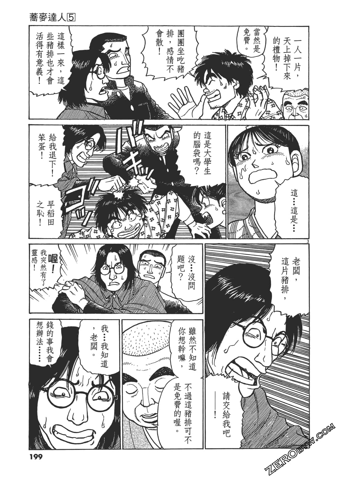 Page 198