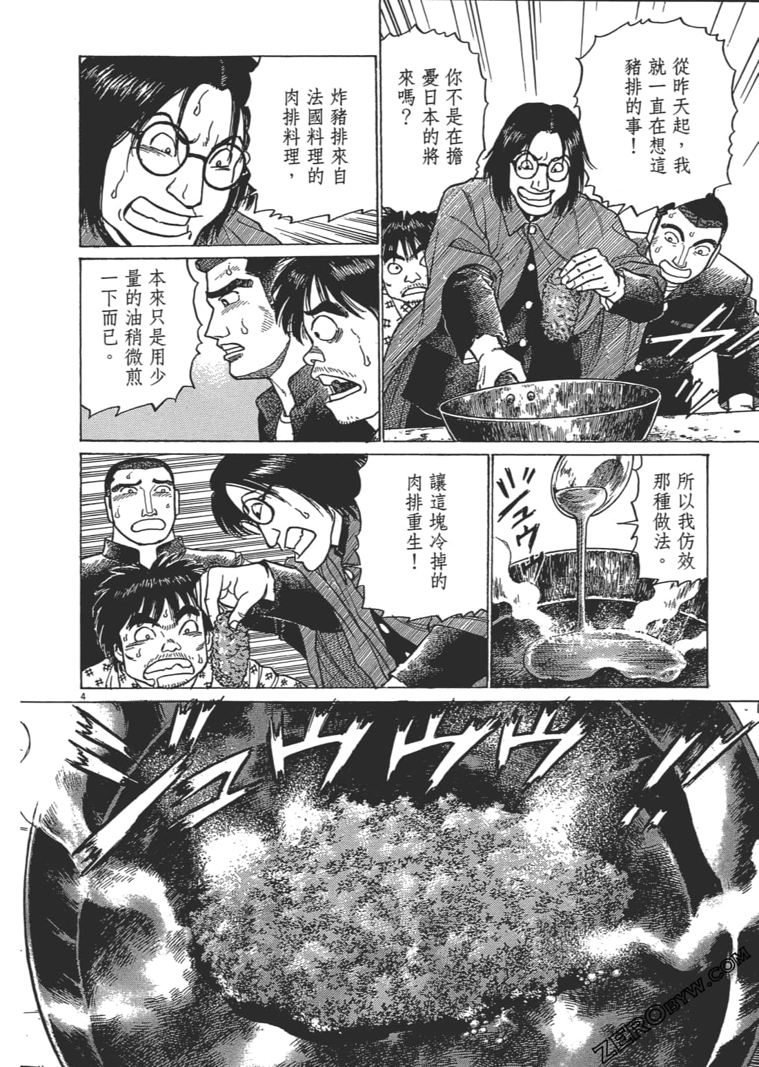 Page 199