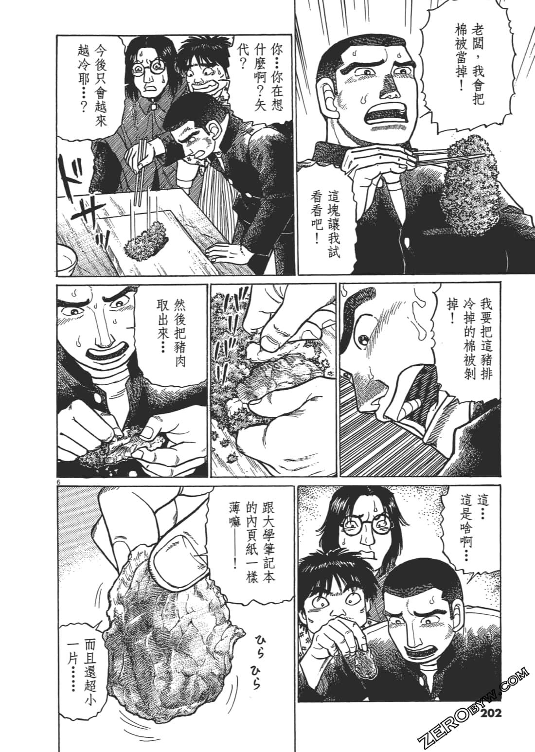 Page 201