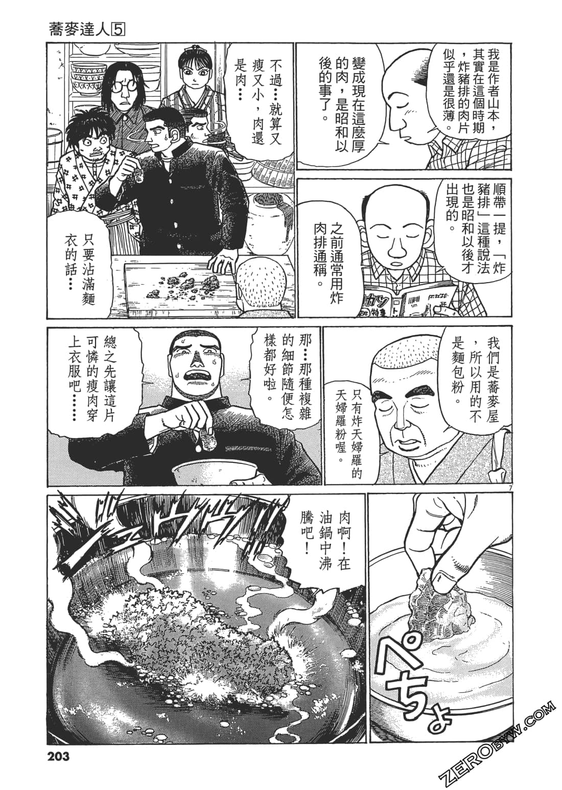 Page 202