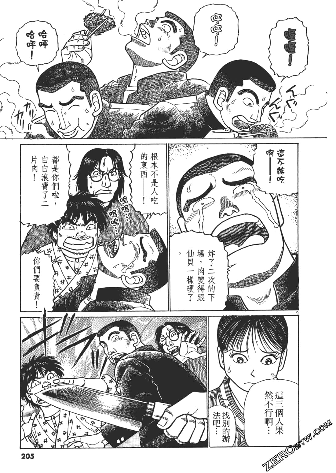 Page 204
