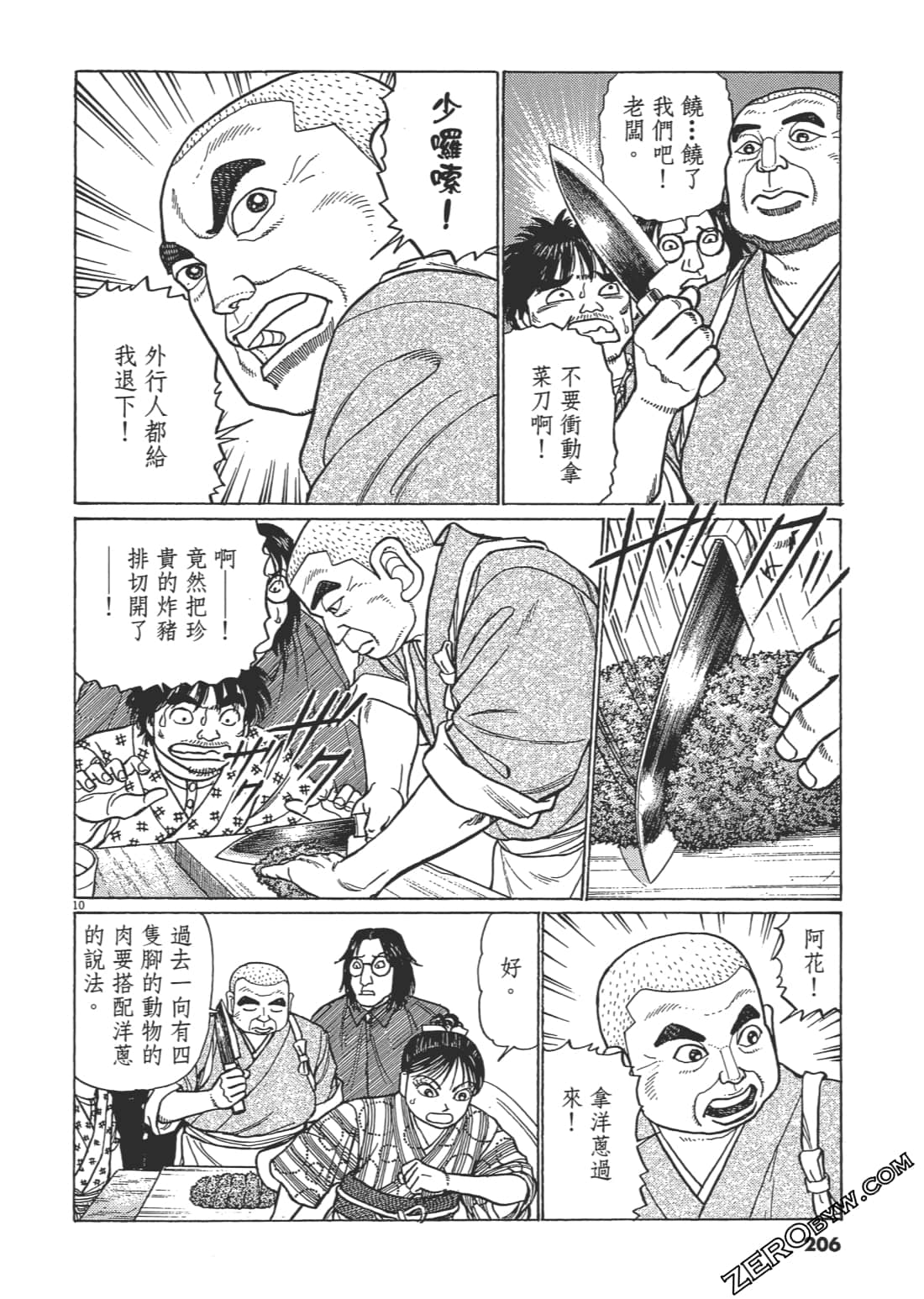 Page 205