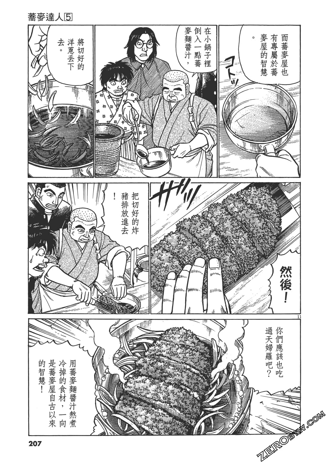 Page 206