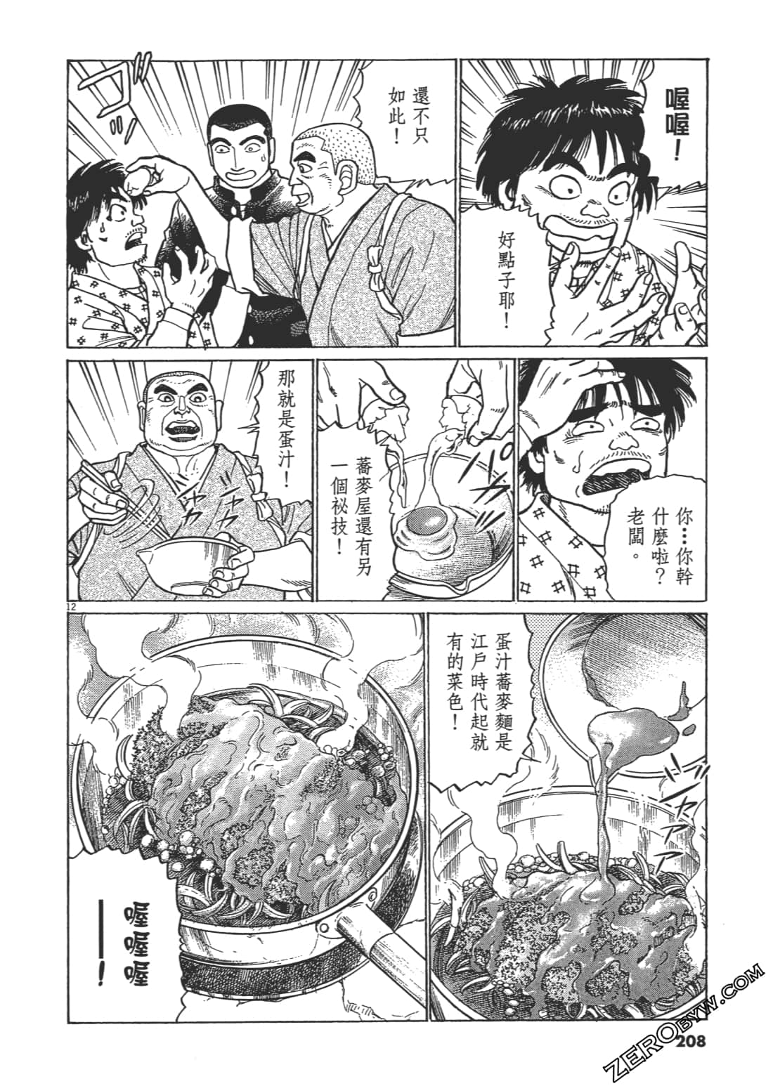 Page 207