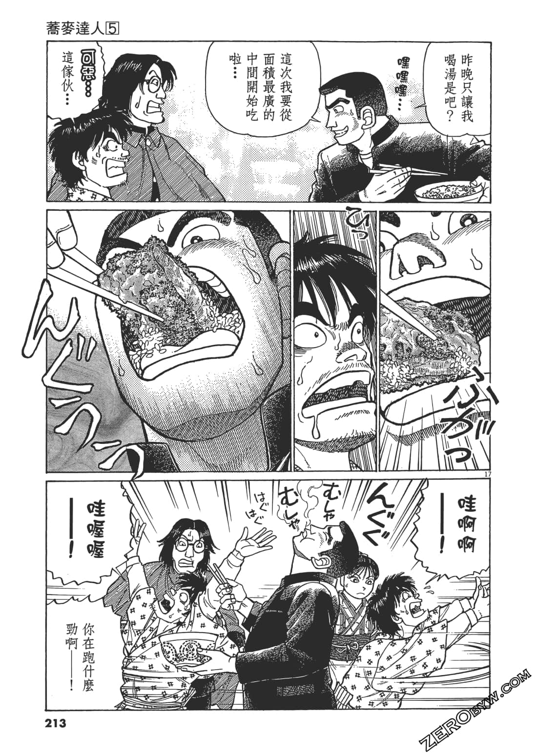 Page 212