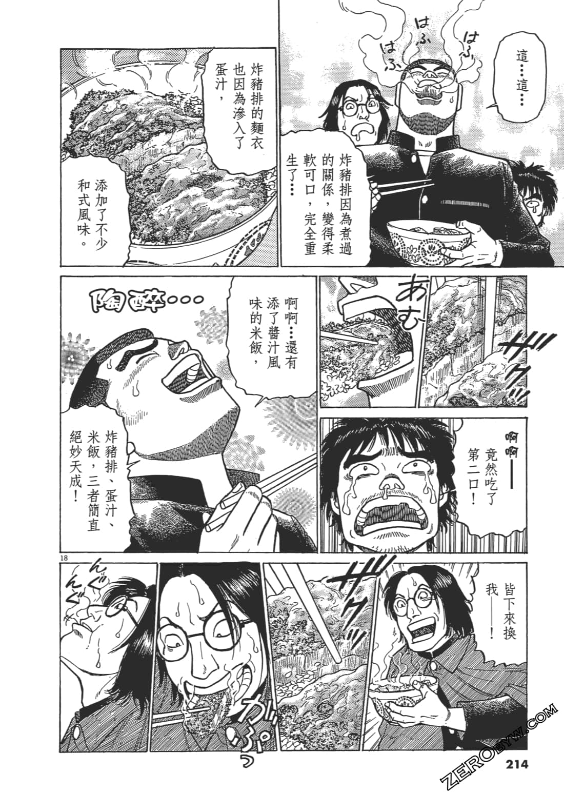 Page 213