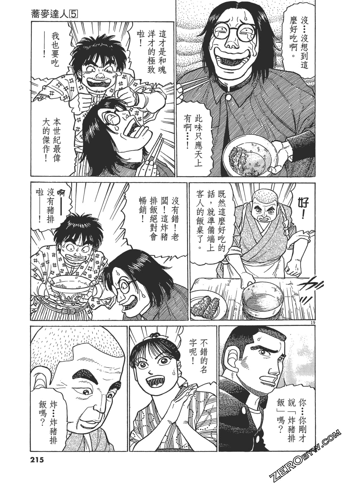 Page 214