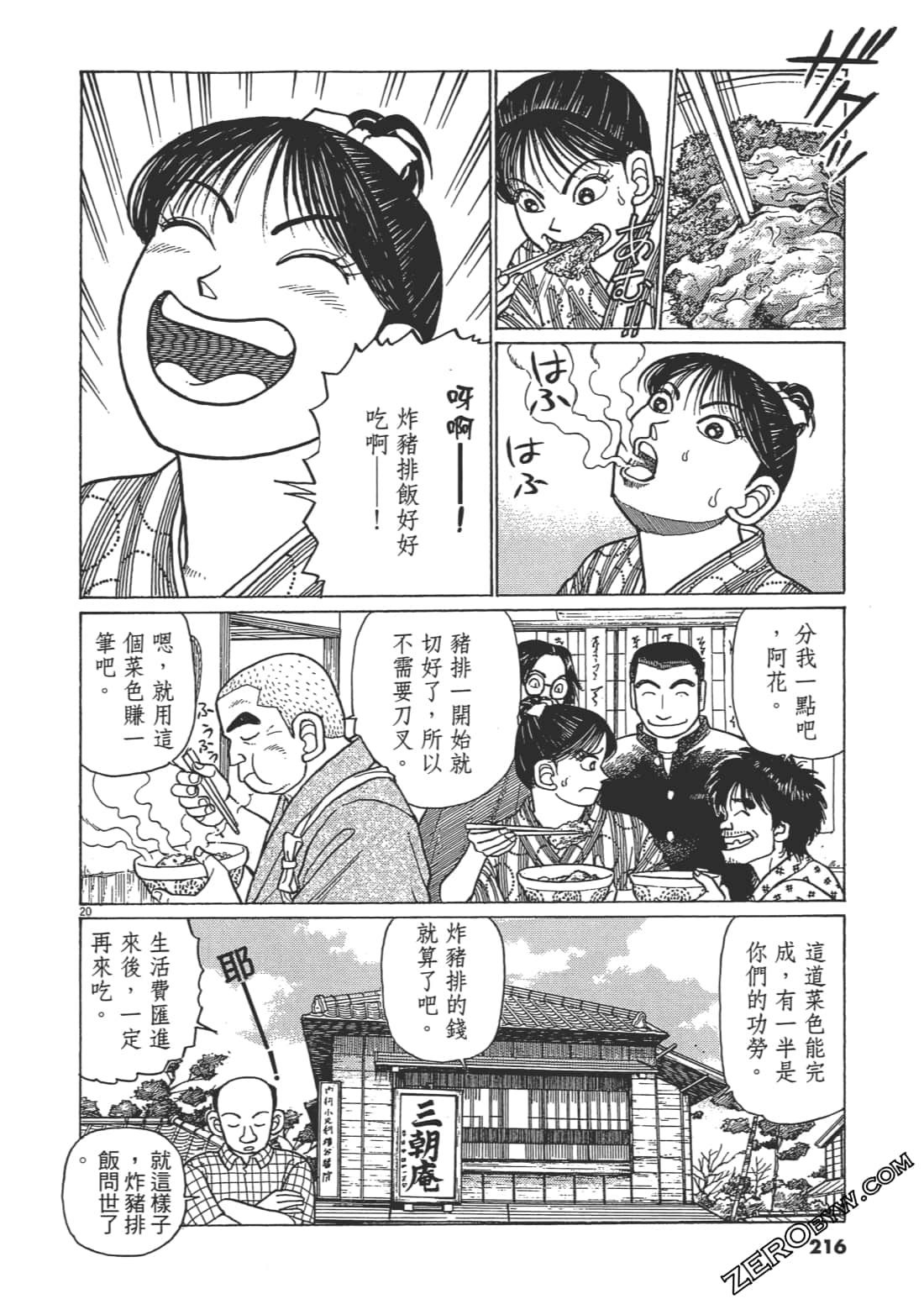 Page 215