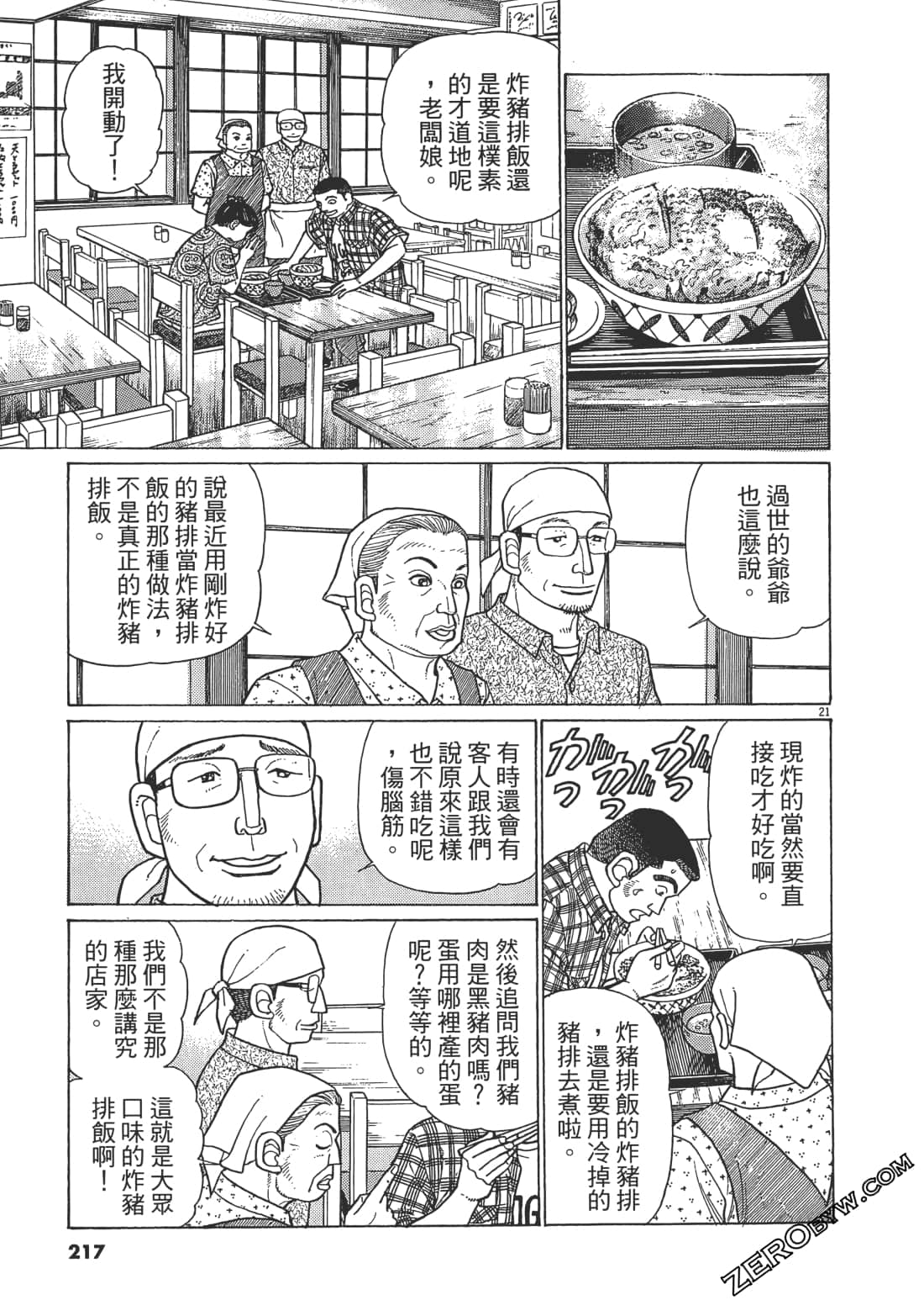 Page 216