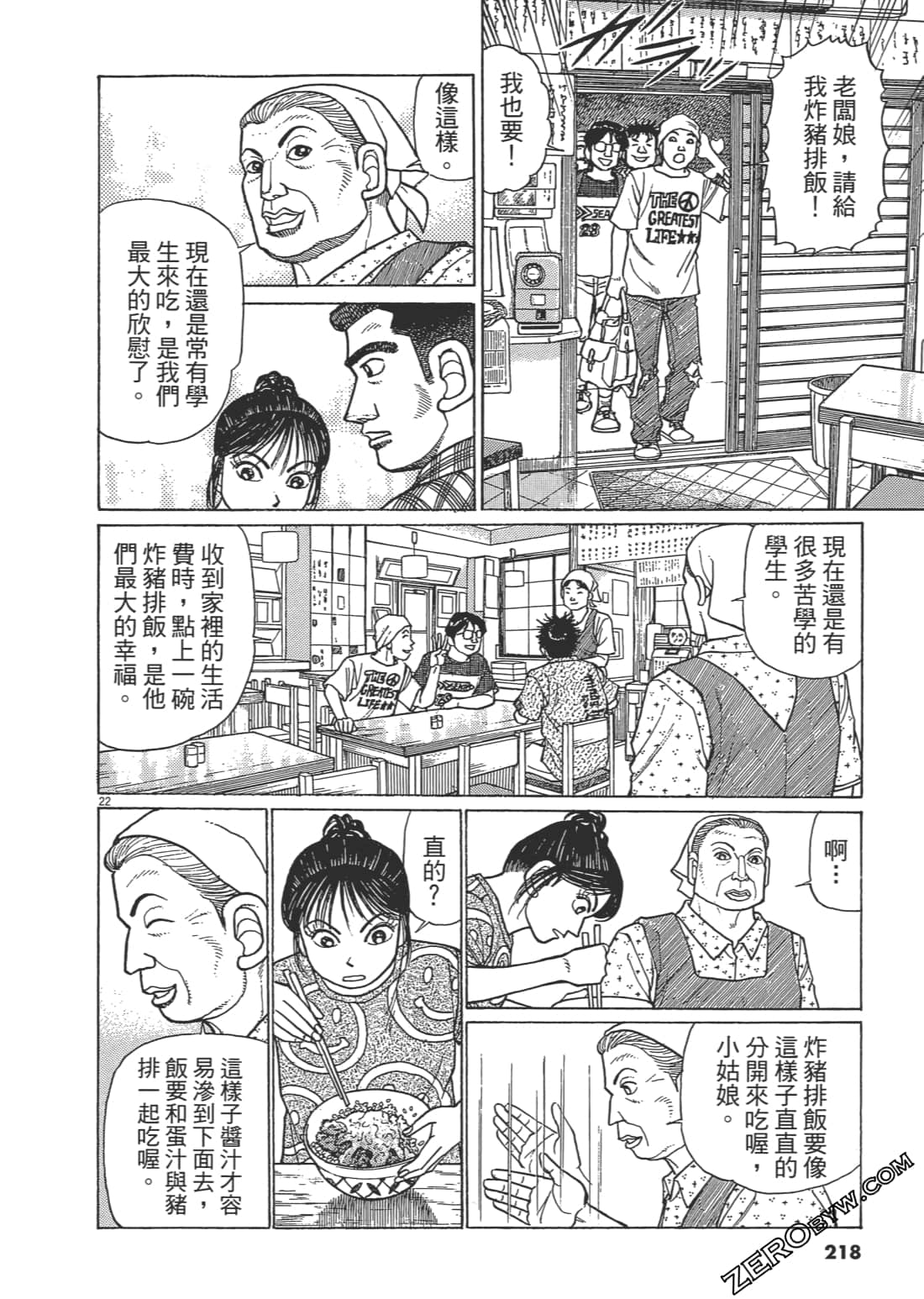 Page 217
