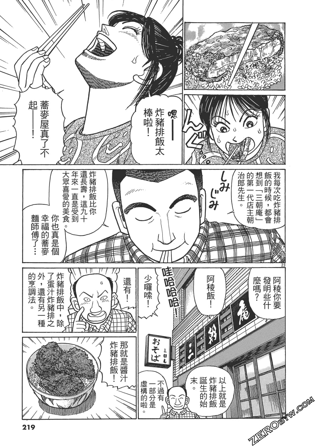 Page 218
