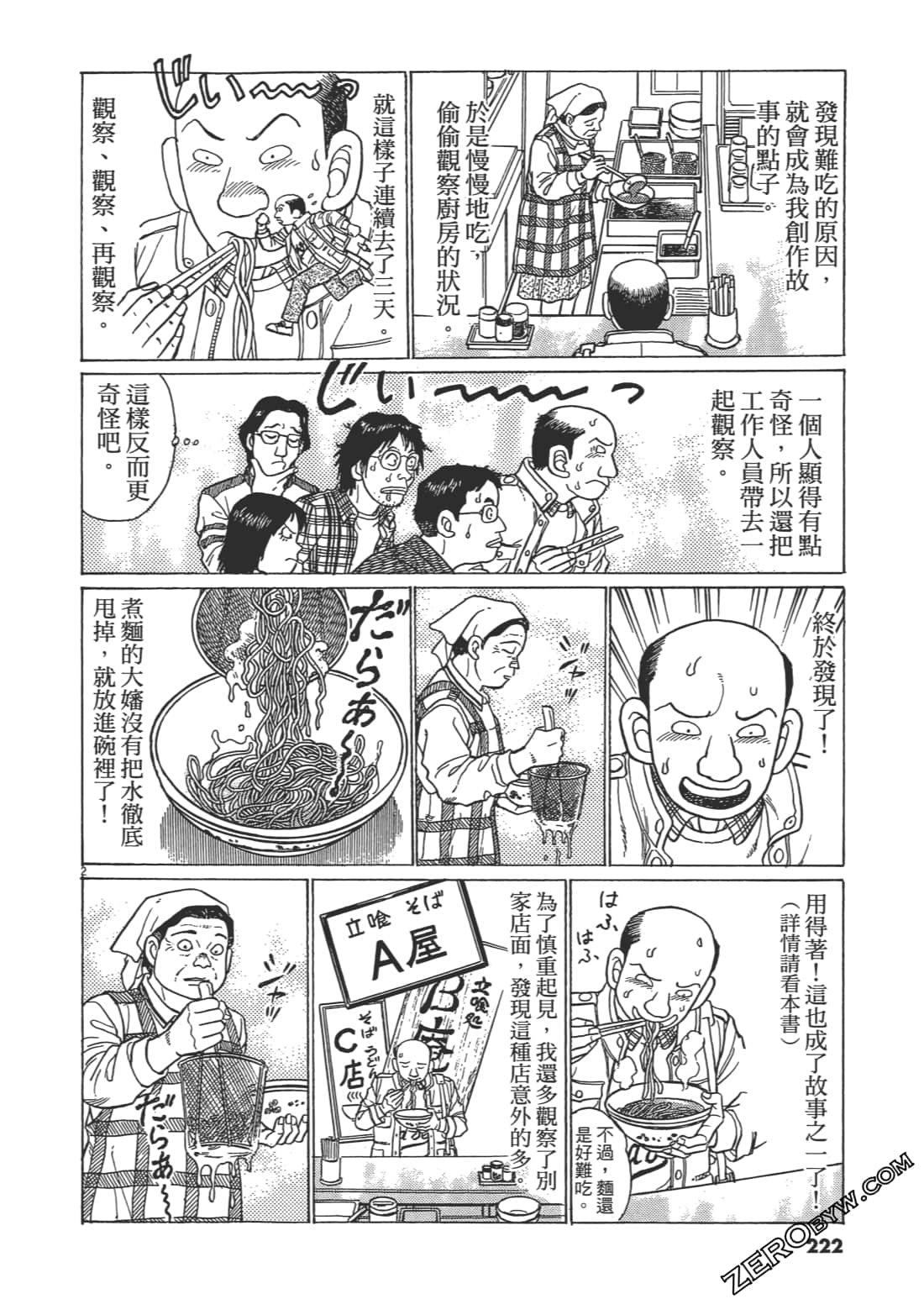Page 221