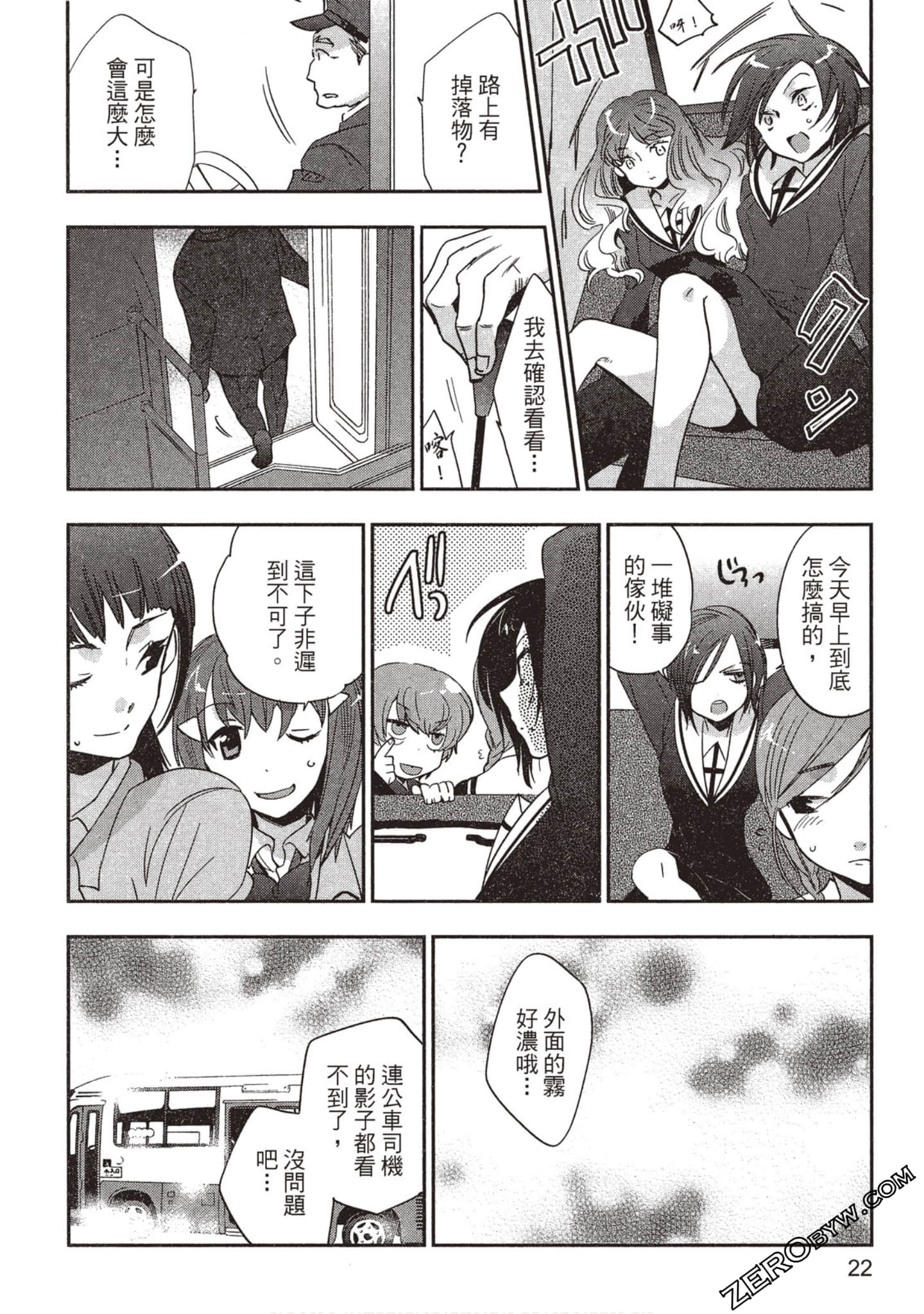 Page 23