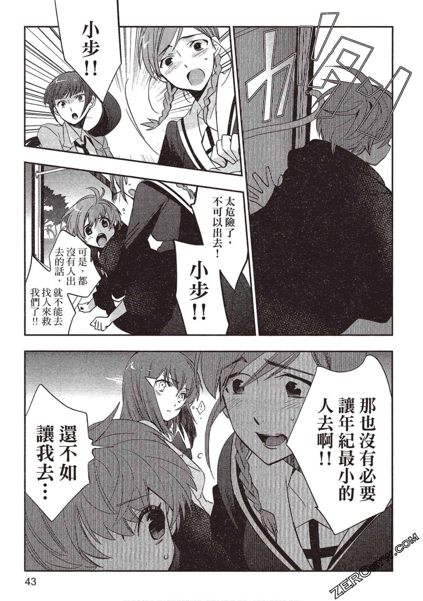 Page 44