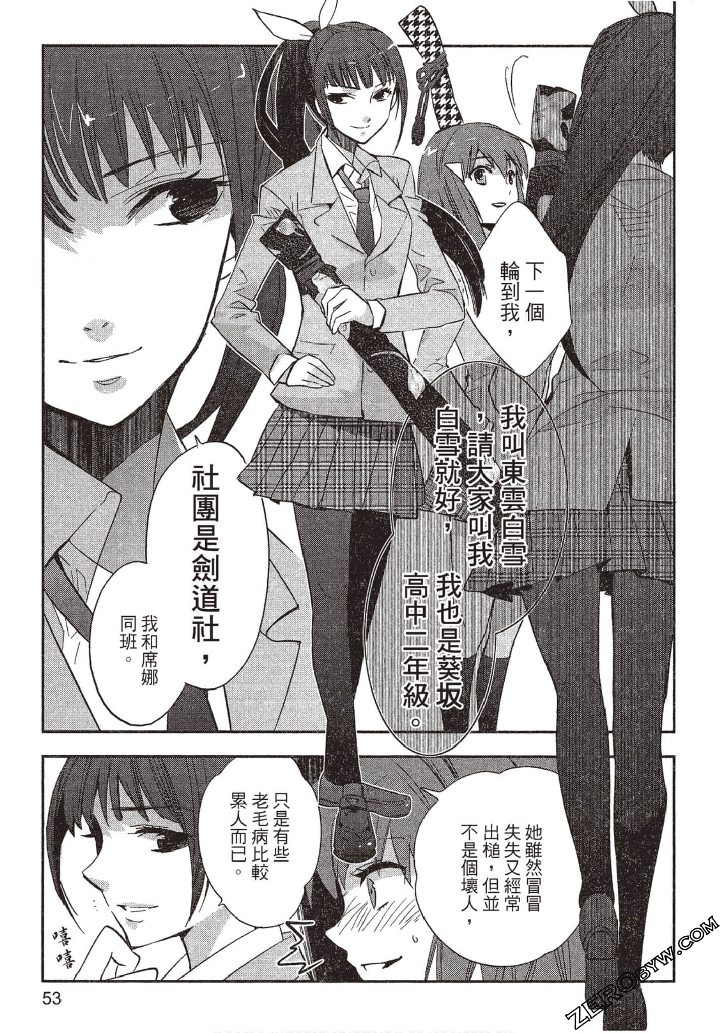 Page 54