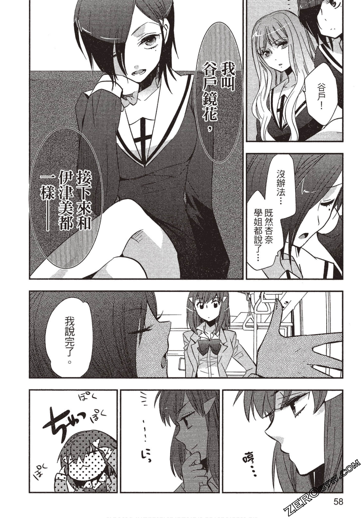 Page 59
