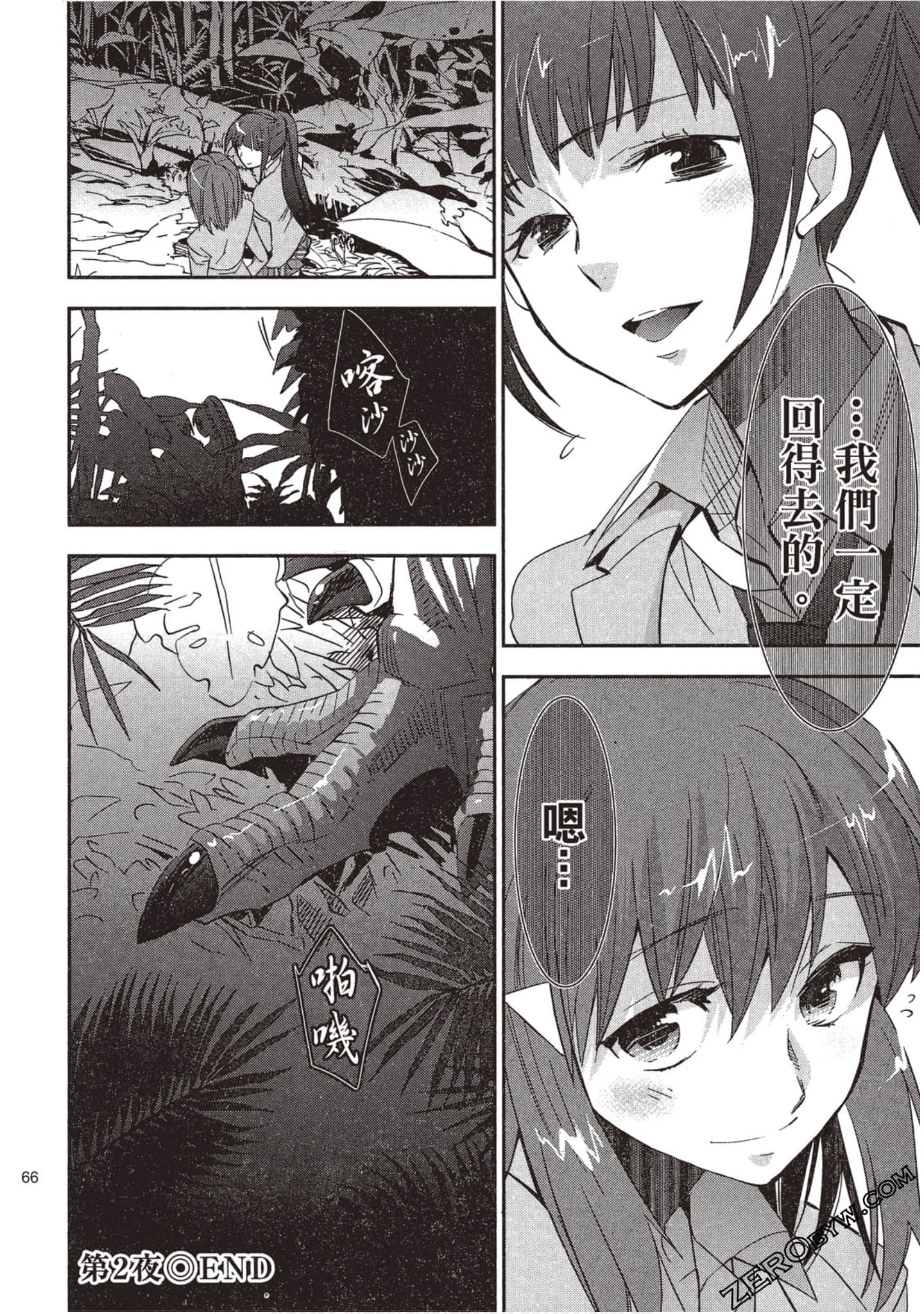 Page 67