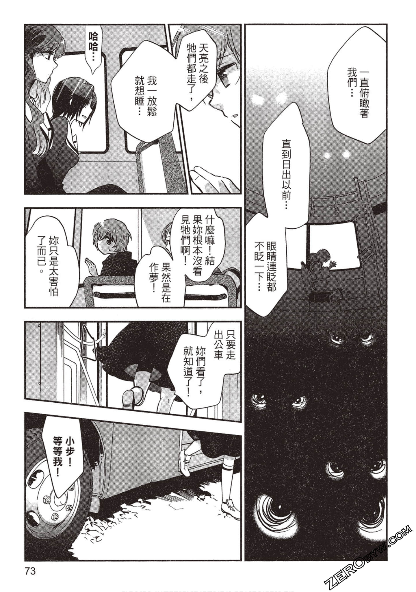 Page 74