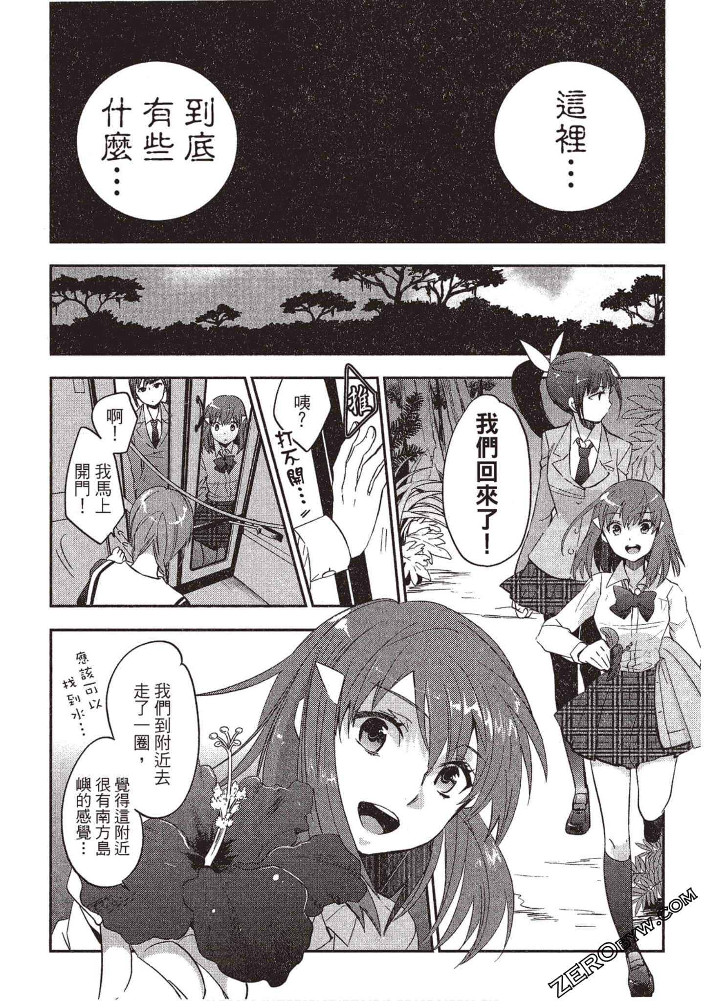 Page 77