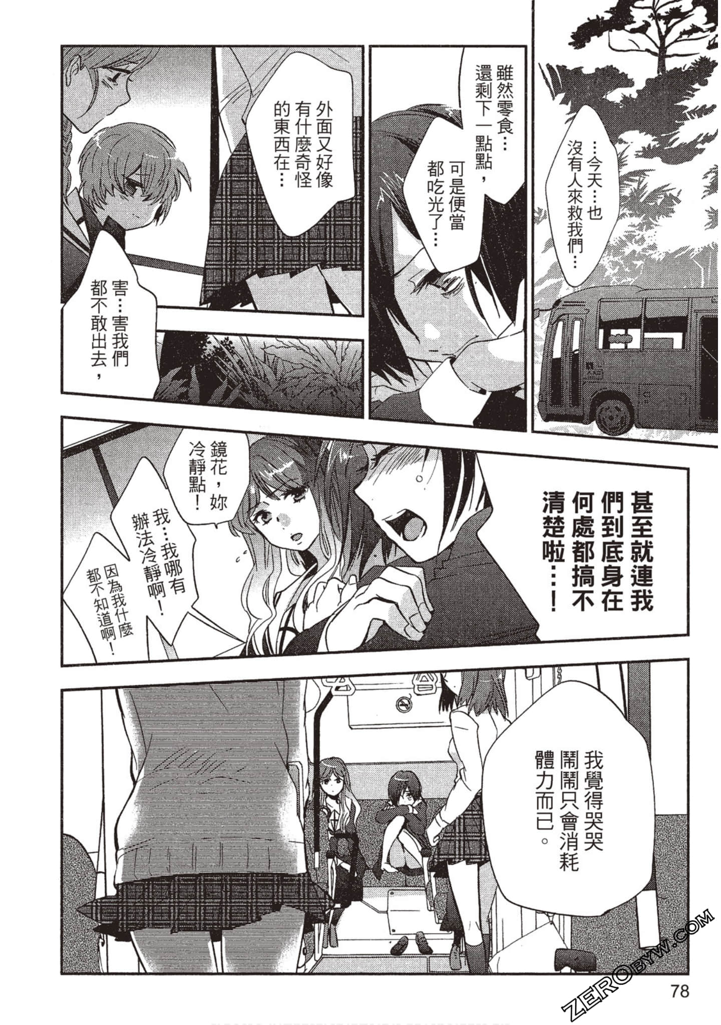 Page 79