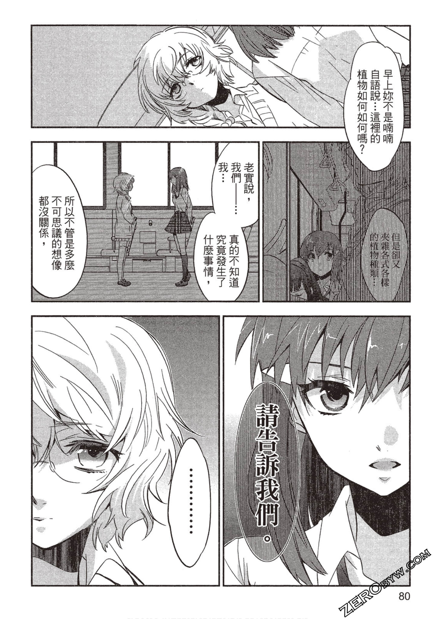 Page 81