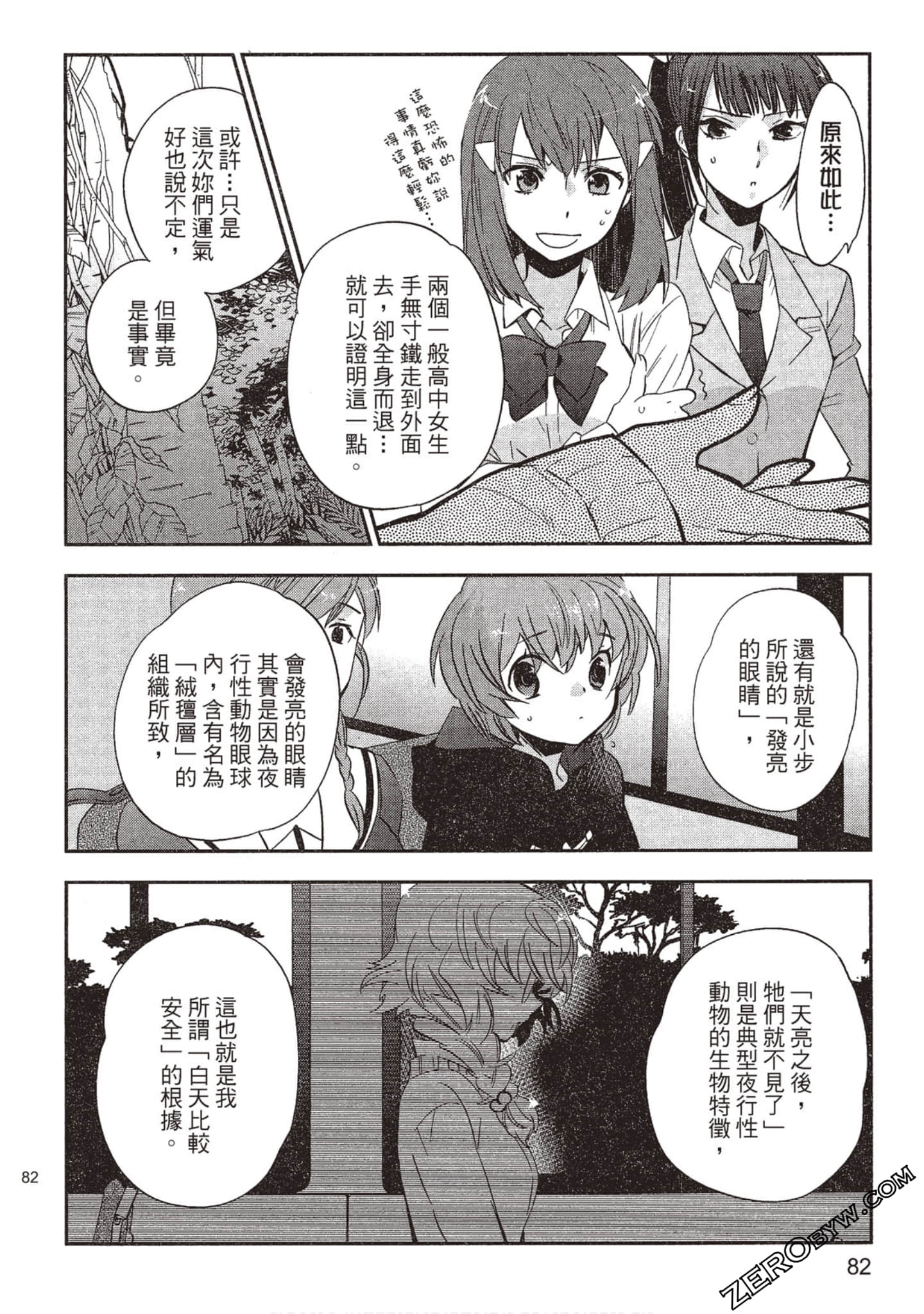 Page 83