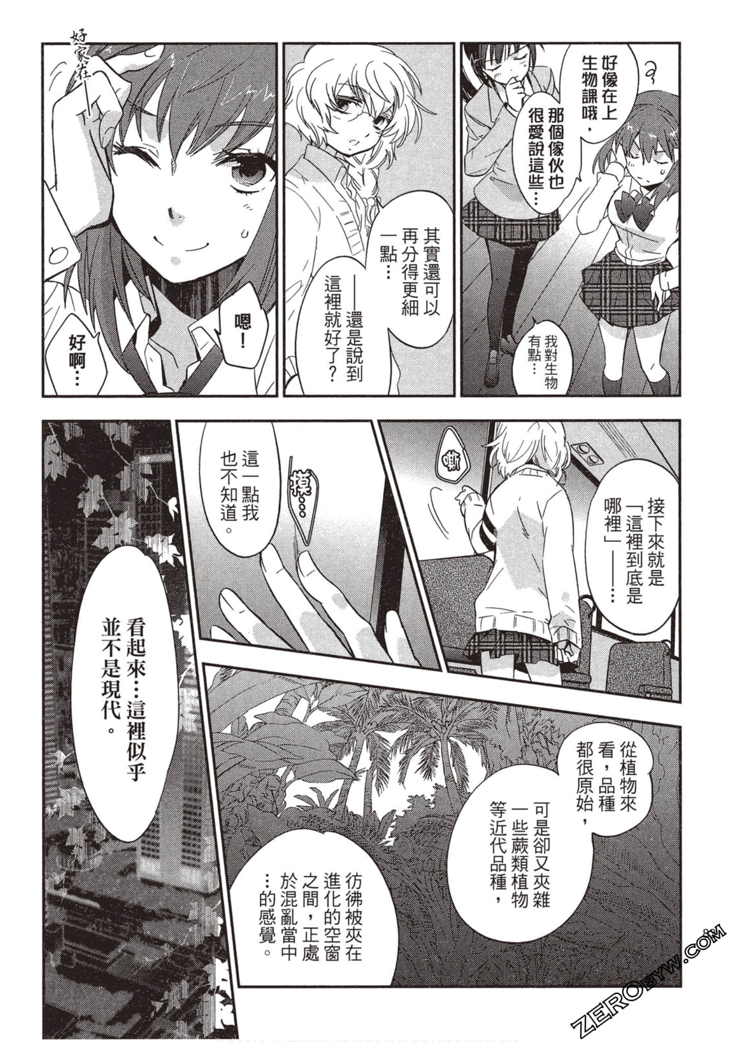 Page 84