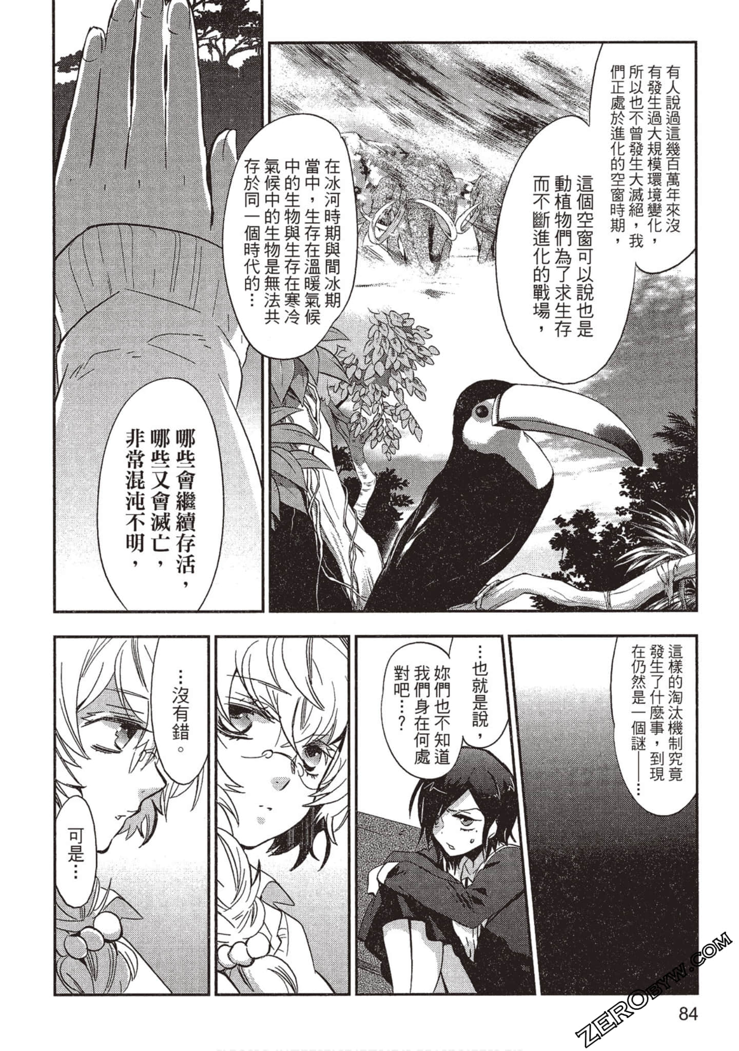 Page 85